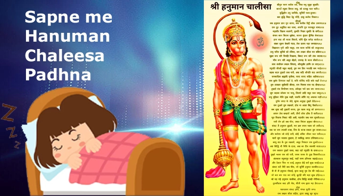 Sapne Me Hanuman Chalisa Padhna