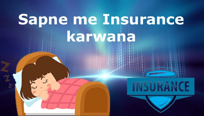 sapne me bank se insurance karwana